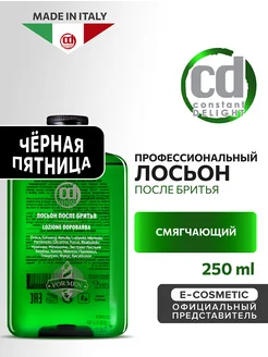 Лосьон BARBER CARE после бритья, 250 мл