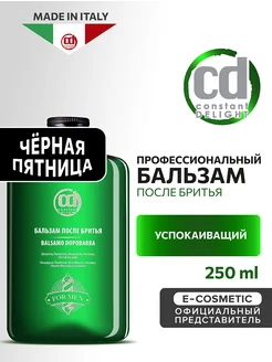 Бальзам BARBER CARE после бритья, 250 мл