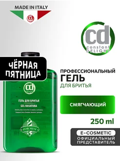 Гель BARBER CARE для бритья, 250 мл