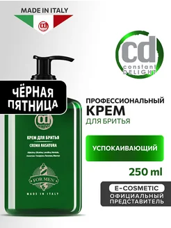 Крем для бритья BARBER CARE, 250 мл