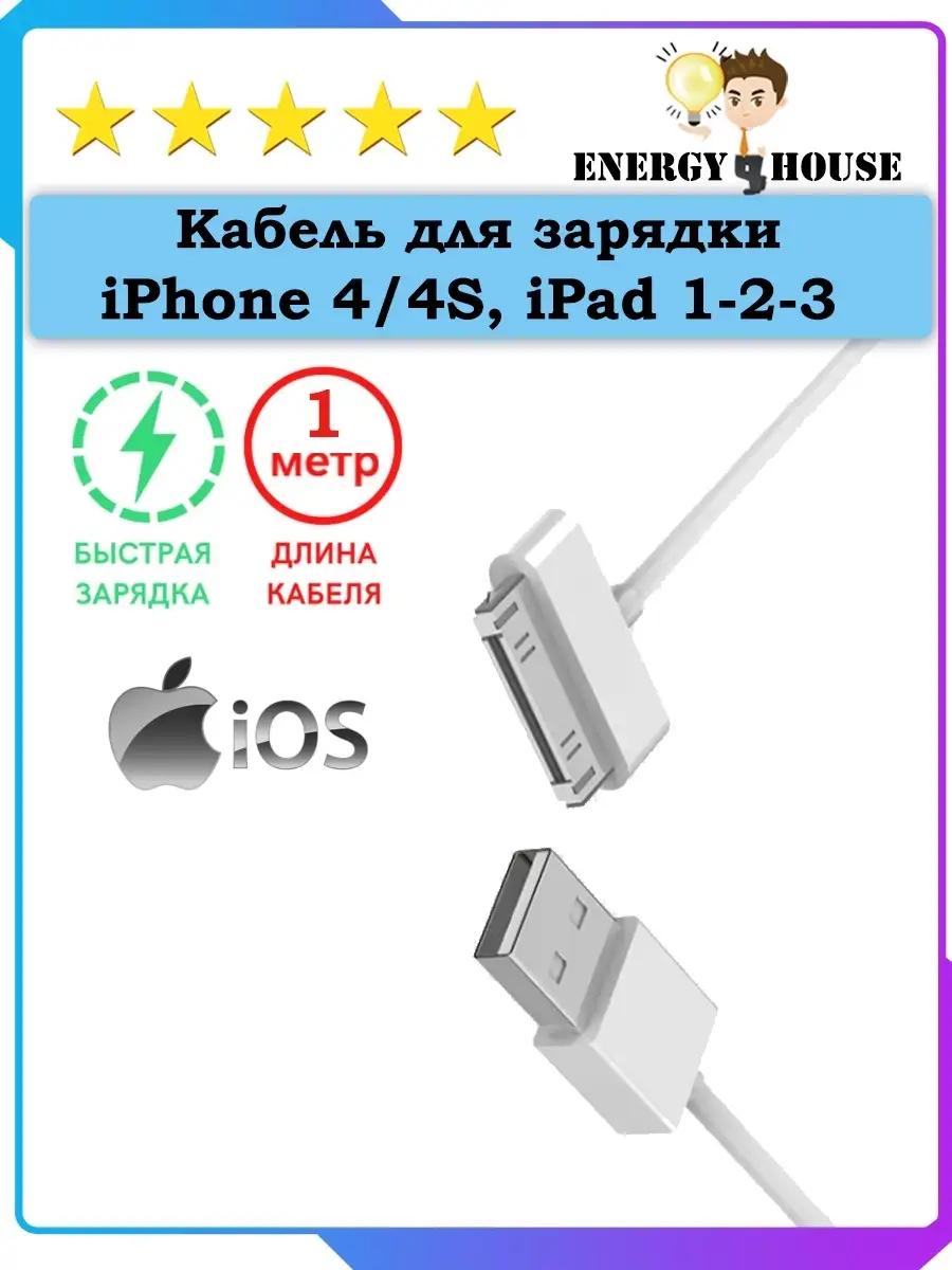 Док-станция (подставка) для iPhone 4/4S
