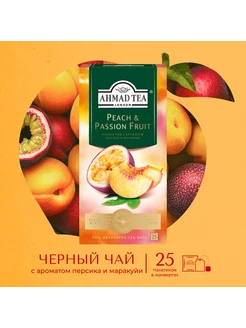 Peach & Passion Fruit черный чай в пакетиках, 25 шт по 1,5г