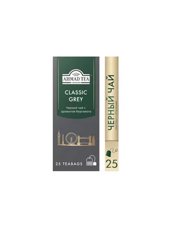 Classic Grey черный чай в пакетиках, 25 шт по 1,9г