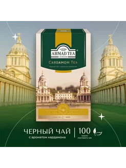 Cardamom Tea черный чай с кардамоном, листовой 100г