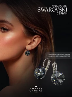 Серьги бижутерия с кристаллами Swarovski