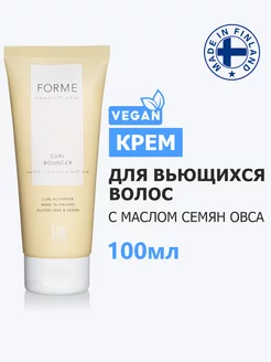 Forme крем для вьющихся и кудрявых волос 100 мл