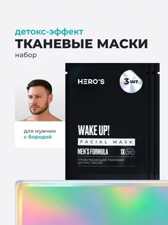 Набор маски детокс 3 штуки