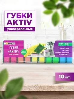 Губки для посуды, хозяйственные, 10 штук