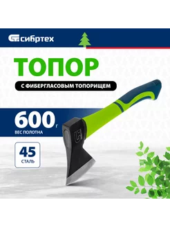 Топор для дров, 600 г, фибергласовое топорище, 21644