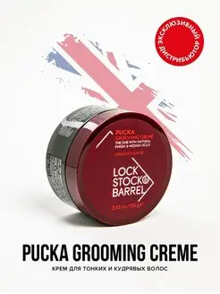 Крем для укладки Pucka Grooming, 100 гр