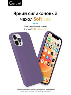 Чехол для Apple iPhone 12 Pro Max 6.7"