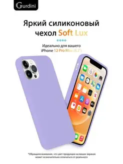 Чехол для Apple iPhone 12 Pro Max 6.7"