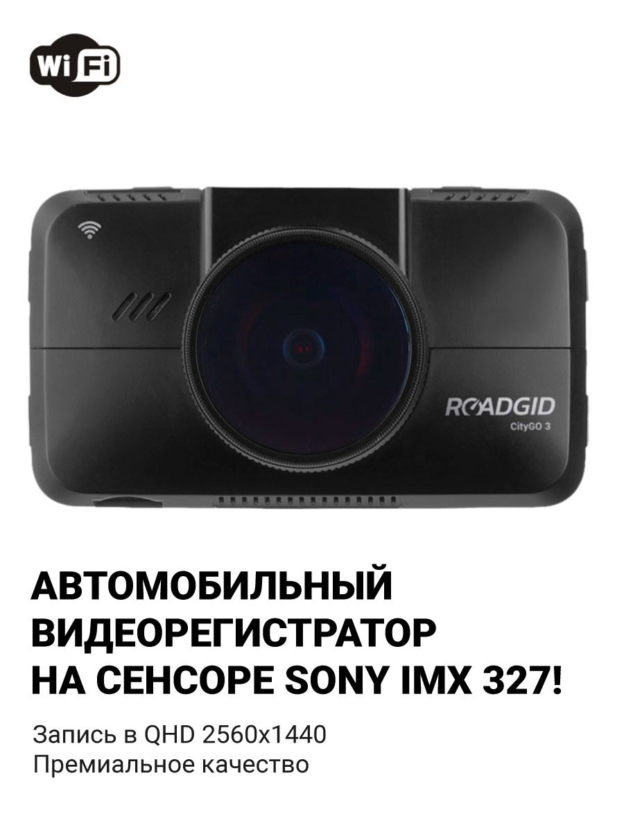 Roadgid citygo 3 wi fi ai gps