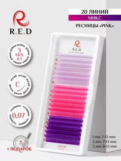 ресницы для наращивания Mix 7-12 mm C 0.07 mm R.E.D