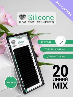 Ресницы для наращивания черные Silicone изгиб С 0.07 7-12м