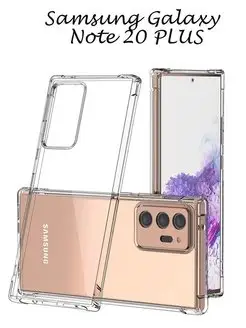 Чехол на Samsung Galaxy Note 20 Ultra прозрачный бампер