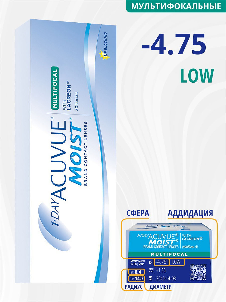 Мультифокальные линзы. 1-Day Acuvue moist Multifocal. 1-Day Acuvue moist Multifocal (30 шт.). Линзы 1-Day Acuvue moist Multifocal 30 шт. Acuvue мультифокальные линзы 1 Day Acuvue moist Multifocal.