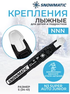 Крепление для беговых лыж для детских ботинок NNN Junior N3S