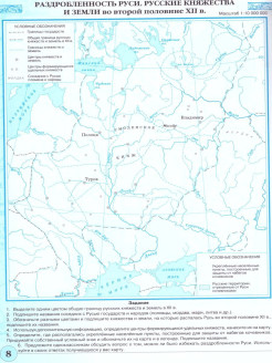Контурная карта по истории россии с древнейших времен до xvi века 6 класс