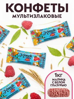 Мультизлаковые конфеты "Rendi" малина с глазурью 1 кг