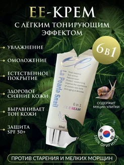 Увлажняющий крем для лица с spf, тональным эффектом