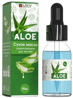 Сухое укрепляющее масло для ногтей ALOE