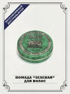 Помада для волос на петролатумной основе 35 г