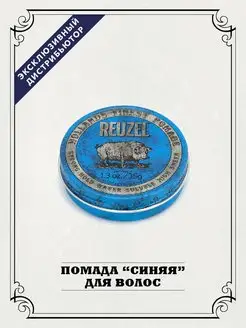 Помада для волос на водной основе 35 г