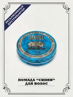 Помада для волос на водной основе 113 г