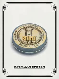 Крем для бритья Shave Cream, 95,8 гр