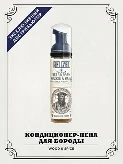 Кондиционер-пена для бороды Wood & Spice Beard Foam 70мл