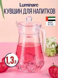 Кувшин стеклянный с крышкой