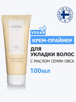 Forme праймер-крем для волос 100 мл