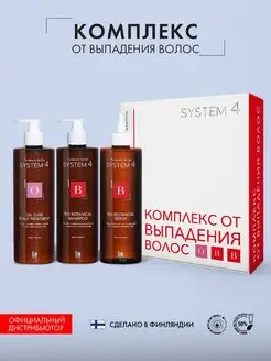 System 4 Комплекс от выпадения волос 1500 мл