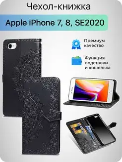 Чехол на Айфон 7 8 СЕ iphone 7 8 SE 2020 Apple