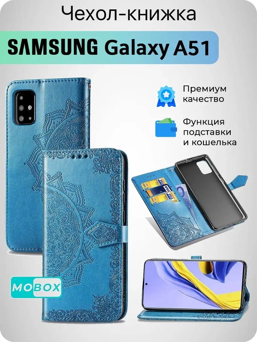 Чехол Книжка Для Samsung Galaxy A51 Купить