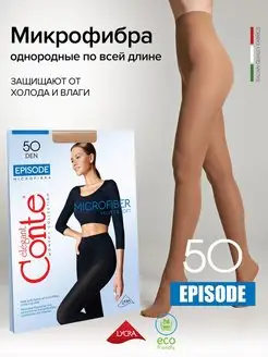 Колготки капроновые EPISODE 50