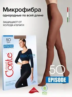 Колготки капроновые EPISODE 50