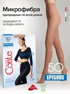 Колготки капроновые EPISODE 50