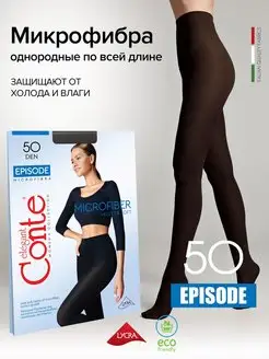 Колготки капроновые EPISODE 50