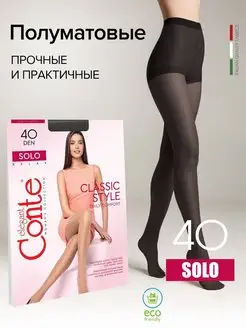 Колготки капроновые без рисунка Conte SOLO 40