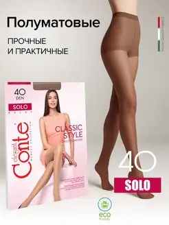 Колготки капроновые без рисунка Conte SOLO 40