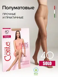 Колготки капроновые без рисунка Conte SOLO 40