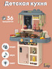 Кухня детская игровая с водой бренд BESTLIKE продавец Продавец № 41033