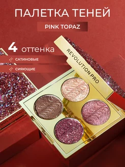 Палетка теней для век CRYSTAL EYE QUAD Pink Topaz