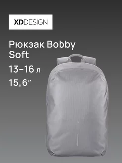 Городской рюкзак Bobby Soft