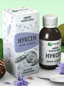 Сироп Нуксен черный орех для суставов и костей