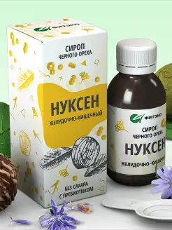 Сироп Нуксен черный орех для желудка и кишечника