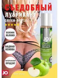 Съедобный лубрикант Зеленое яблоко Jo Green Apple