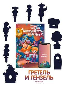 Настольные игры для детей Театр теней